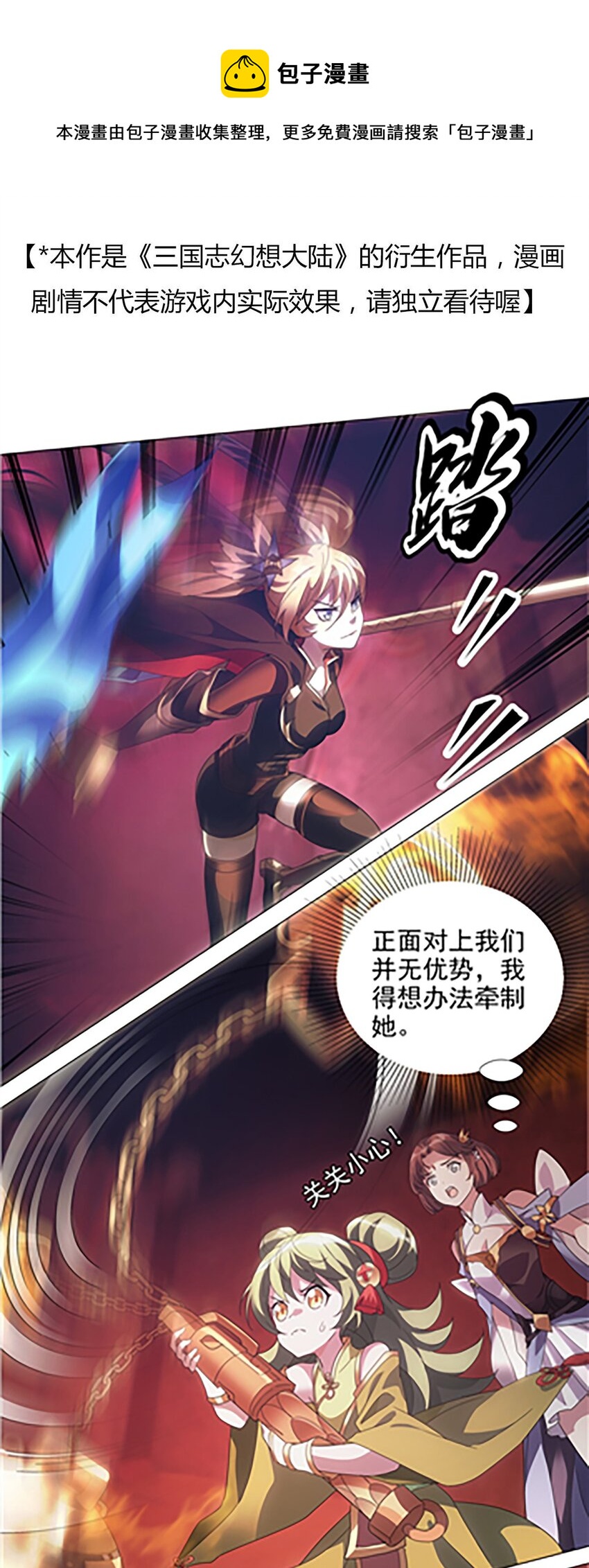 014 不快的插曲-第18话