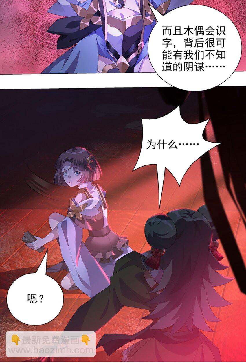 014 不快的插曲-第18话