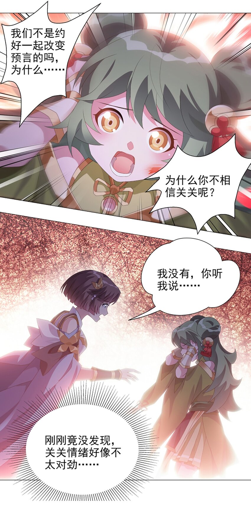 014 不快的插曲-第18话