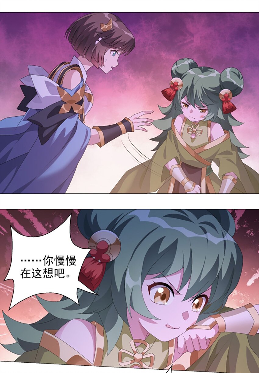 014 不快的插曲-第18话