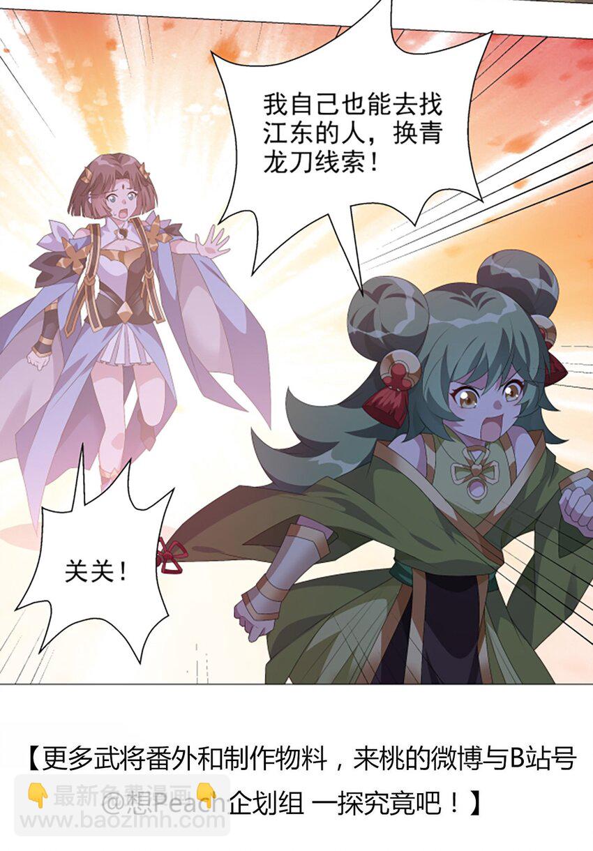 014 不快的插曲-第18话