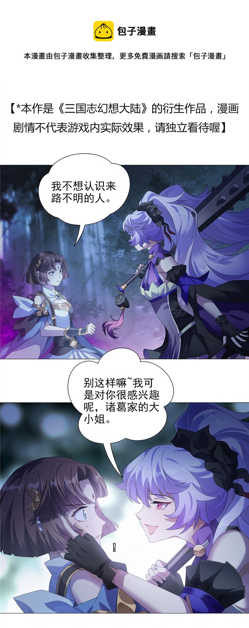 016 皆系于桃园-第20话