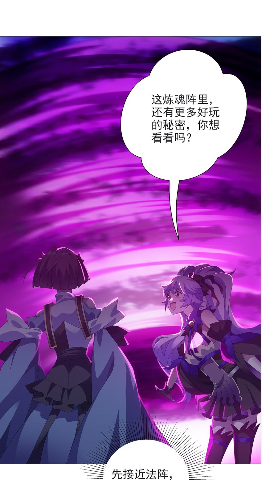 016 皆系于桃园-第20话