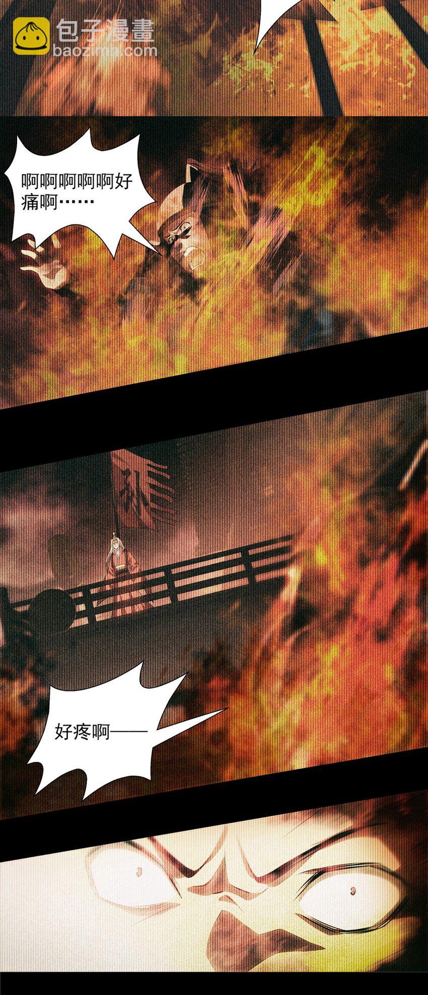 016 皆系于桃园-第20话