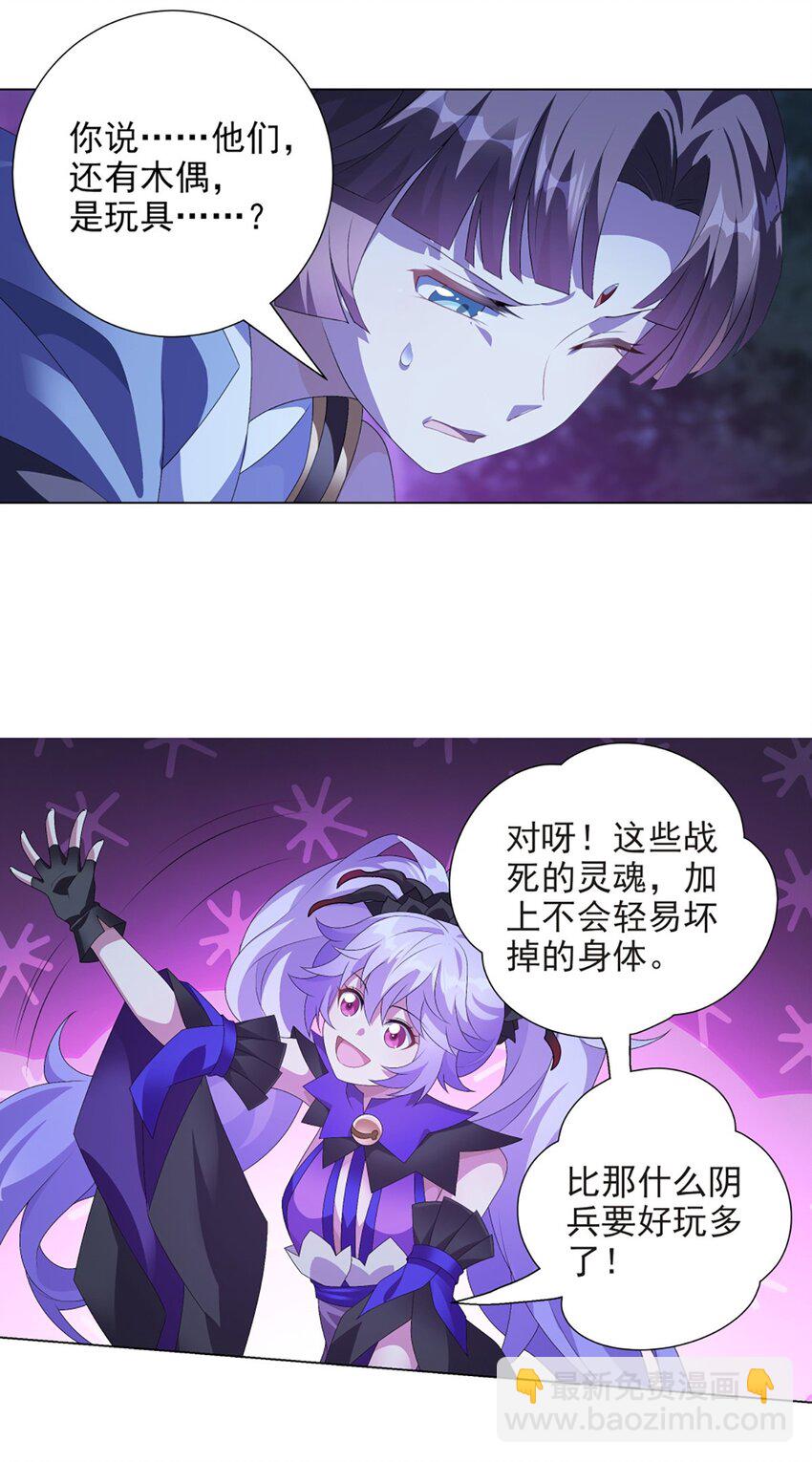 016 皆系于桃园-第20话