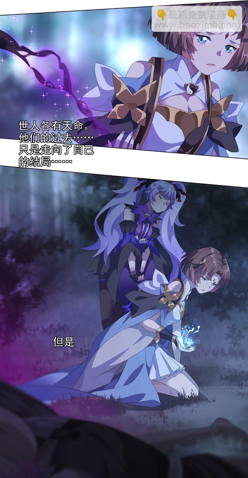 016 皆系于桃园-第20话