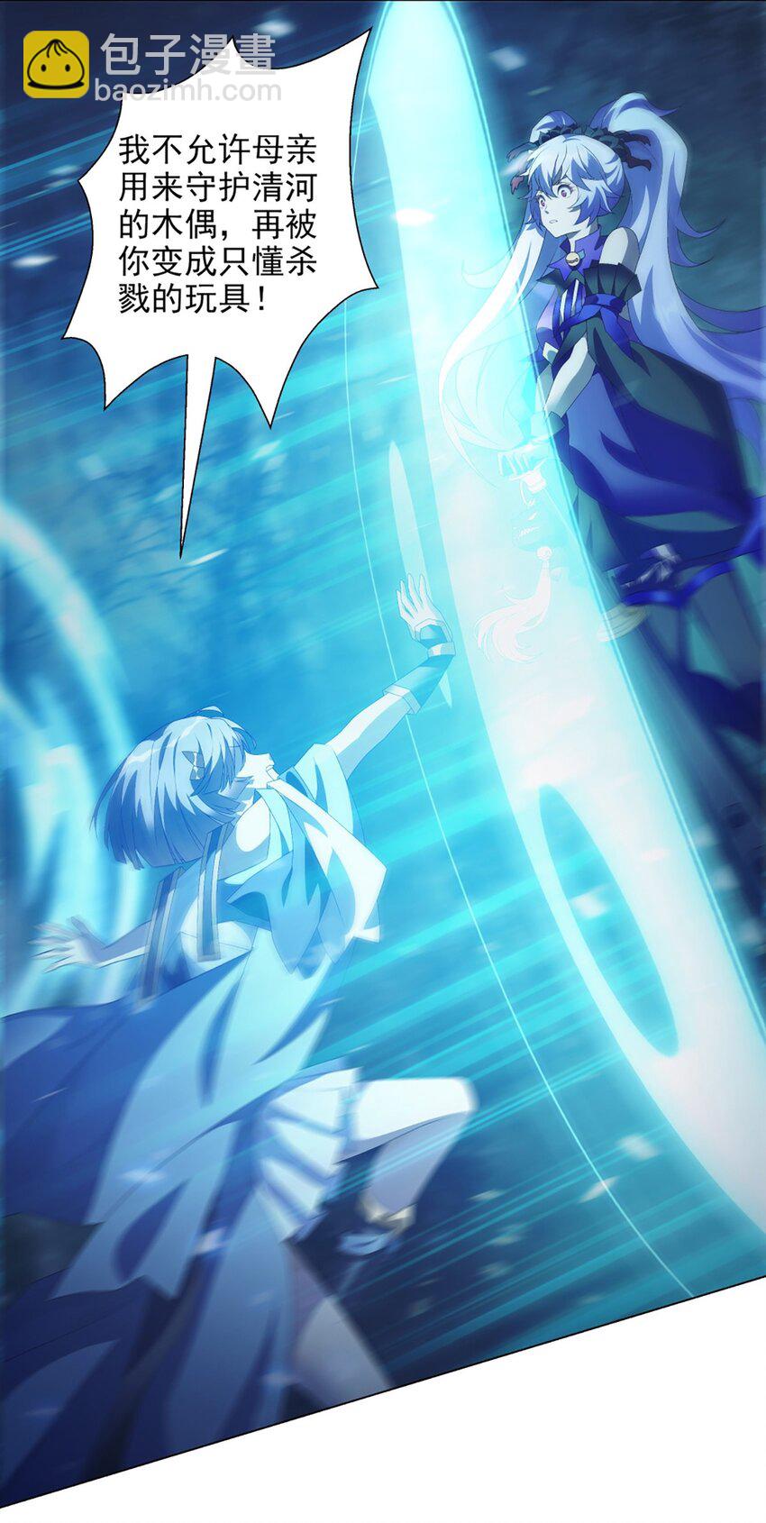 016 皆系于桃园-第20话