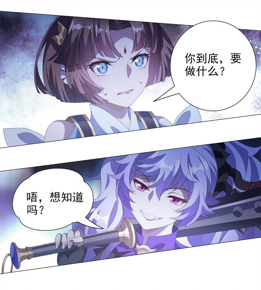 016 皆系于桃园-第20话