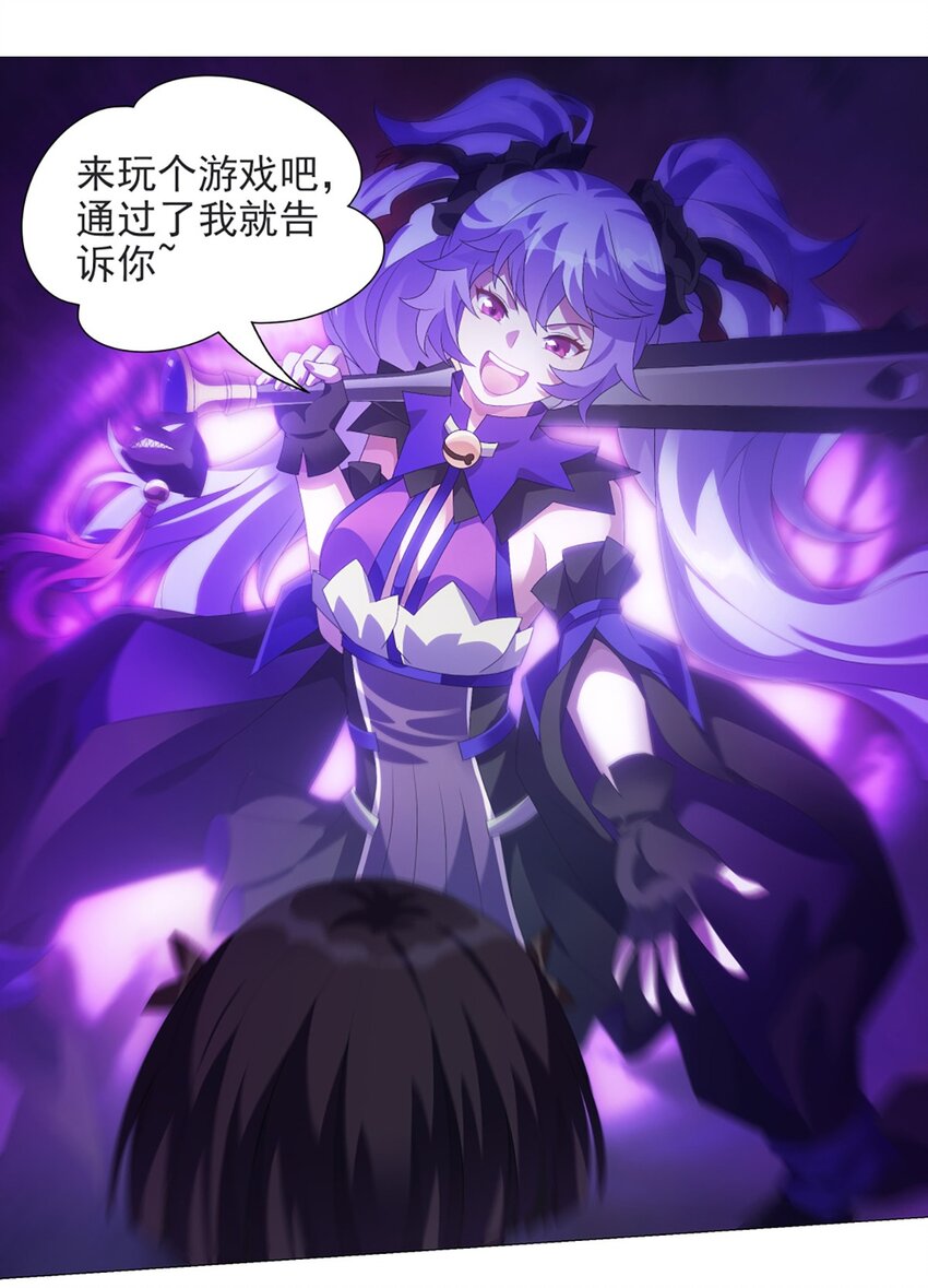 016 皆系于桃园-第20话