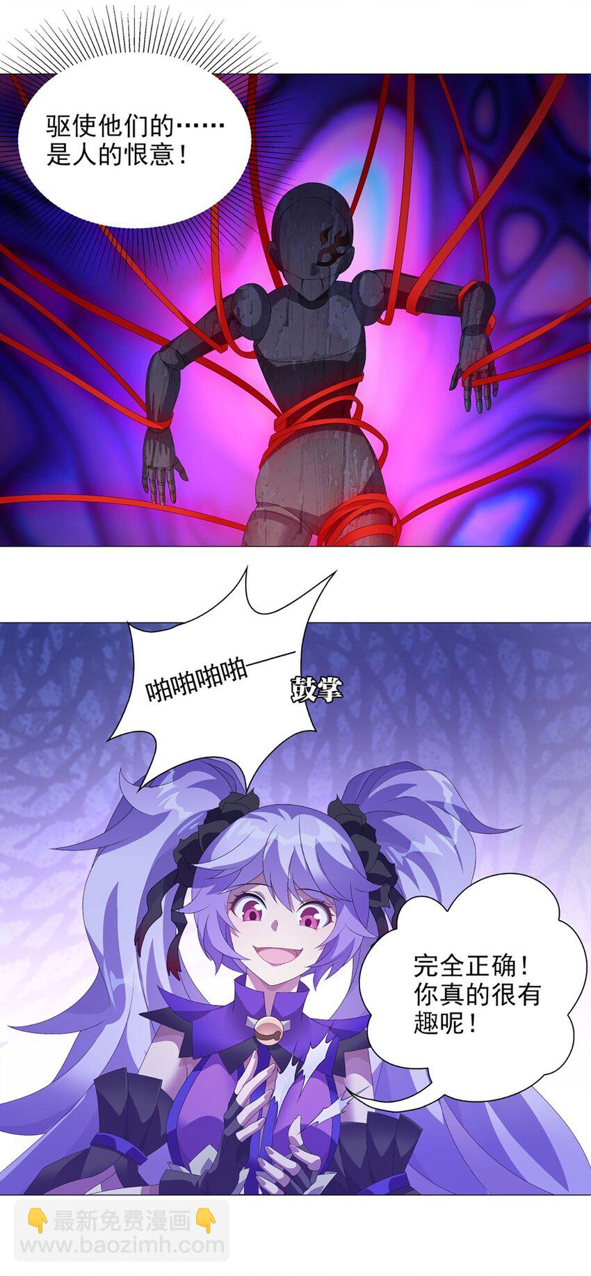 016 皆系于桃园-第20话