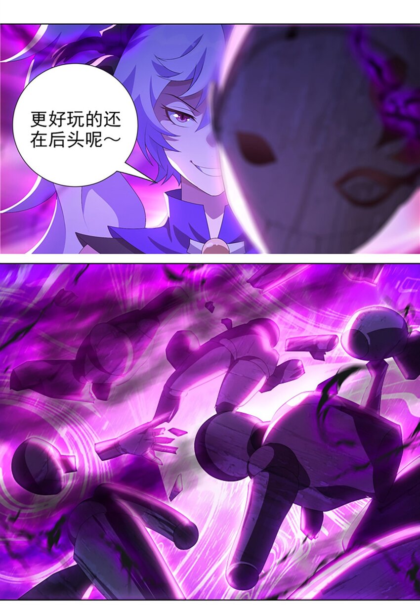 018 狩猎游戏-第22话