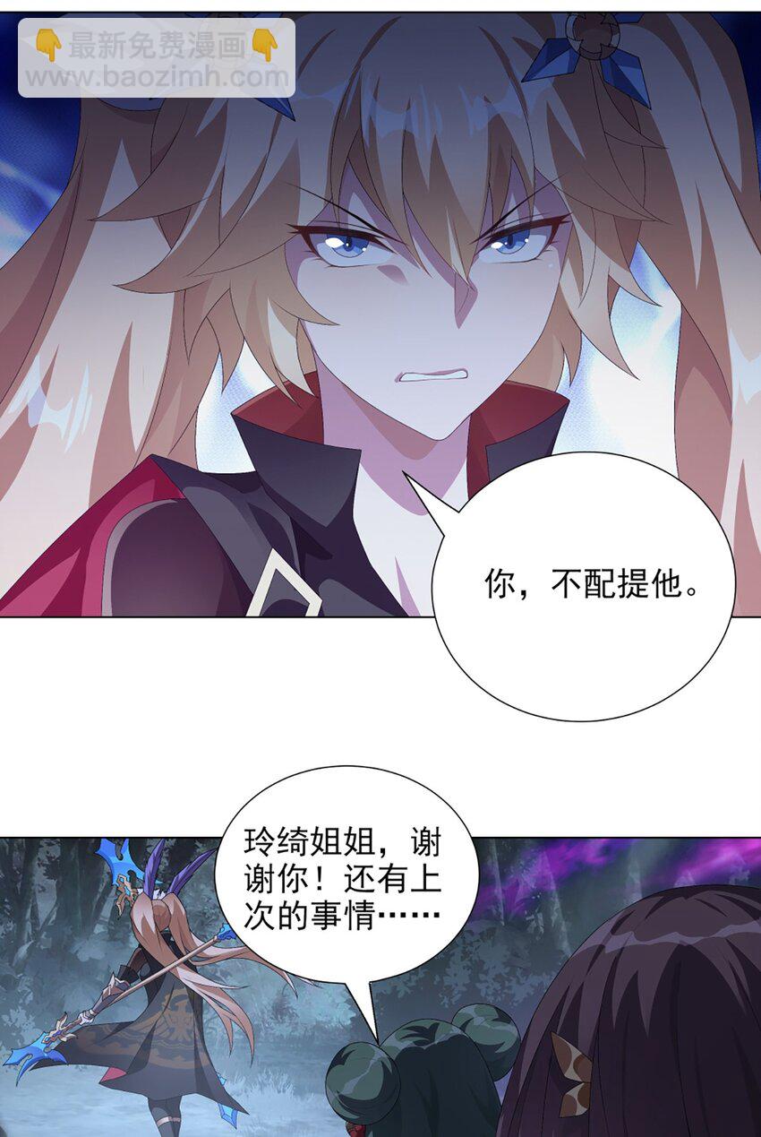 018 狩猎游戏-第22话