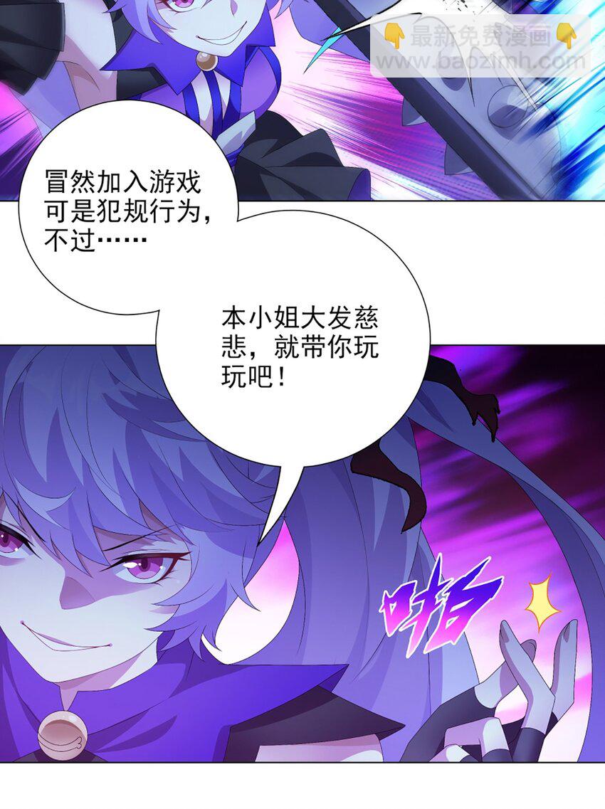 018 狩猎游戏-第22话