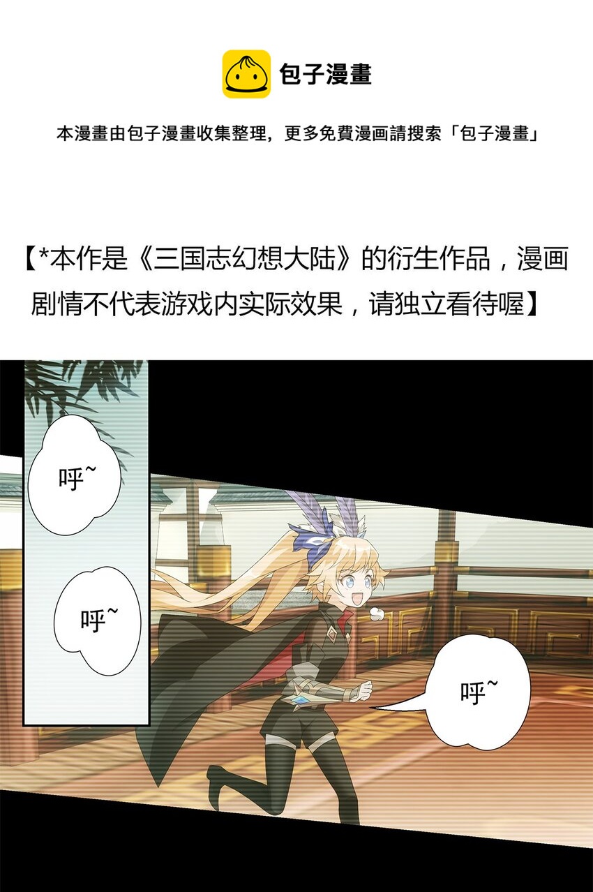 020 深渊中的鸢尾花-第24话