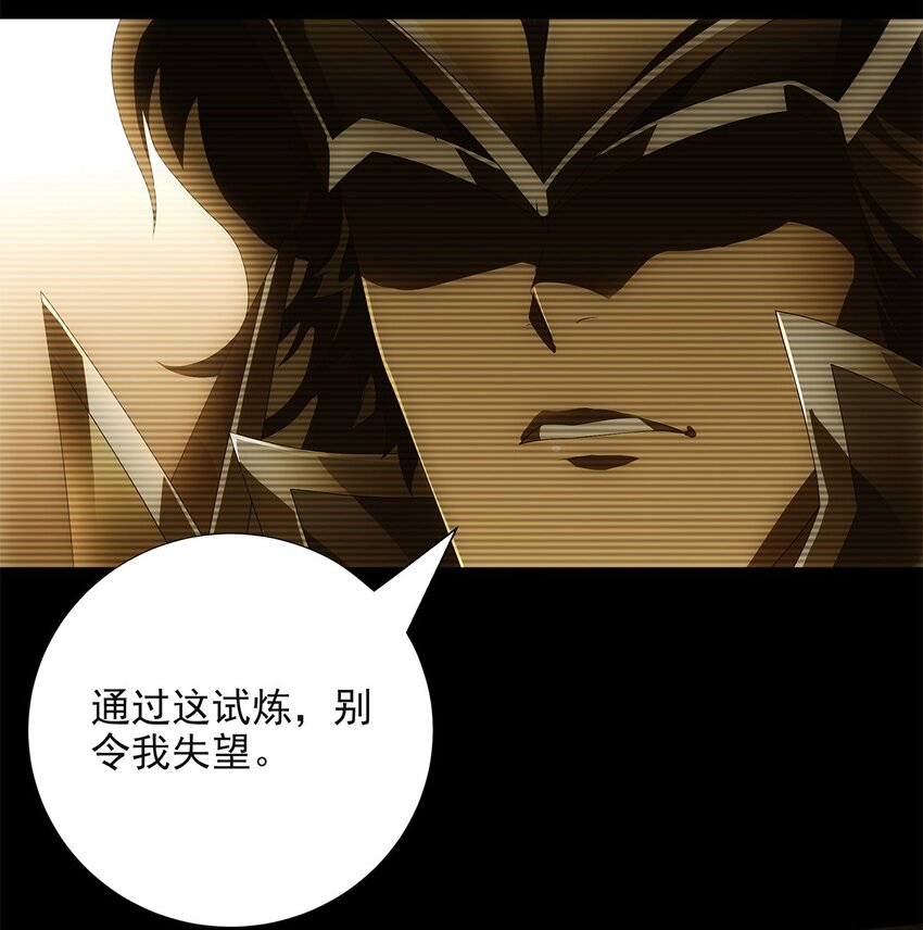 020 深渊中的鸢尾花-第24话