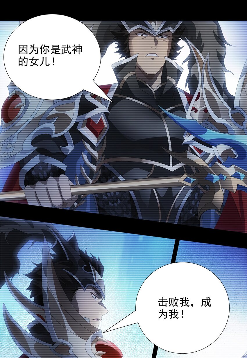 020 深渊中的鸢尾花-第24话