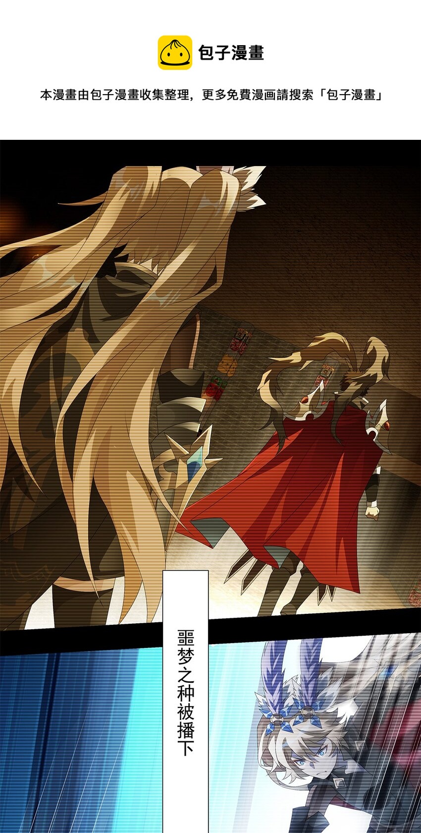 020 深渊中的鸢尾花-第24话