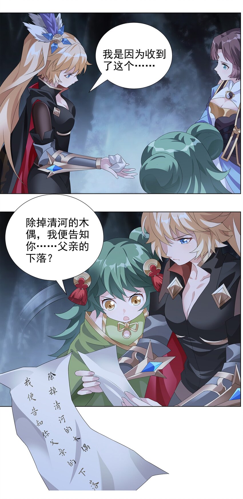 020 深渊中的鸢尾花-第24话