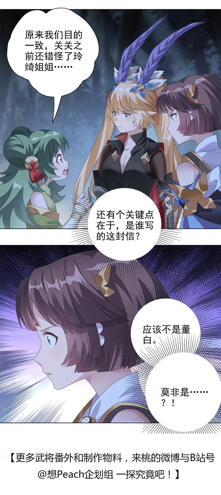 020 深渊中的鸢尾花-第24话