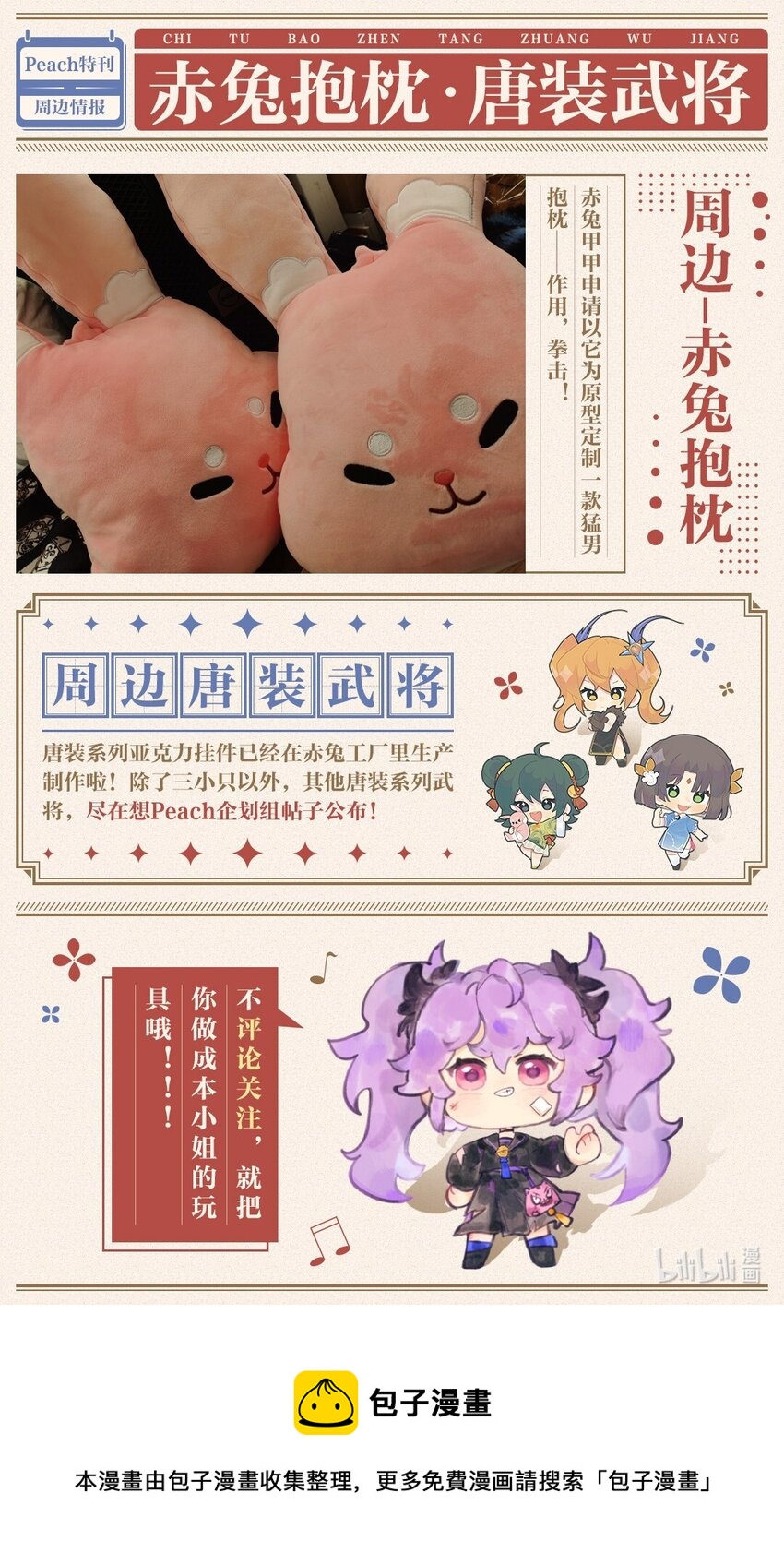 020 深渊中的鸢尾花-第24话