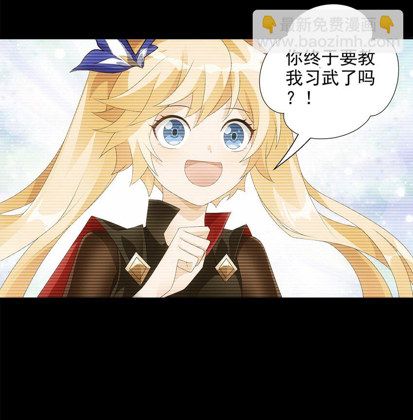 020 深渊中的鸢尾花-第24话