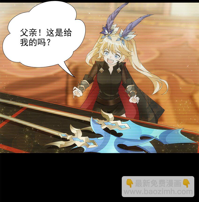 020 深渊中的鸢尾花-第24话