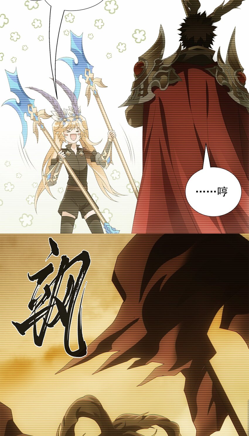 020 深渊中的鸢尾花-第24话