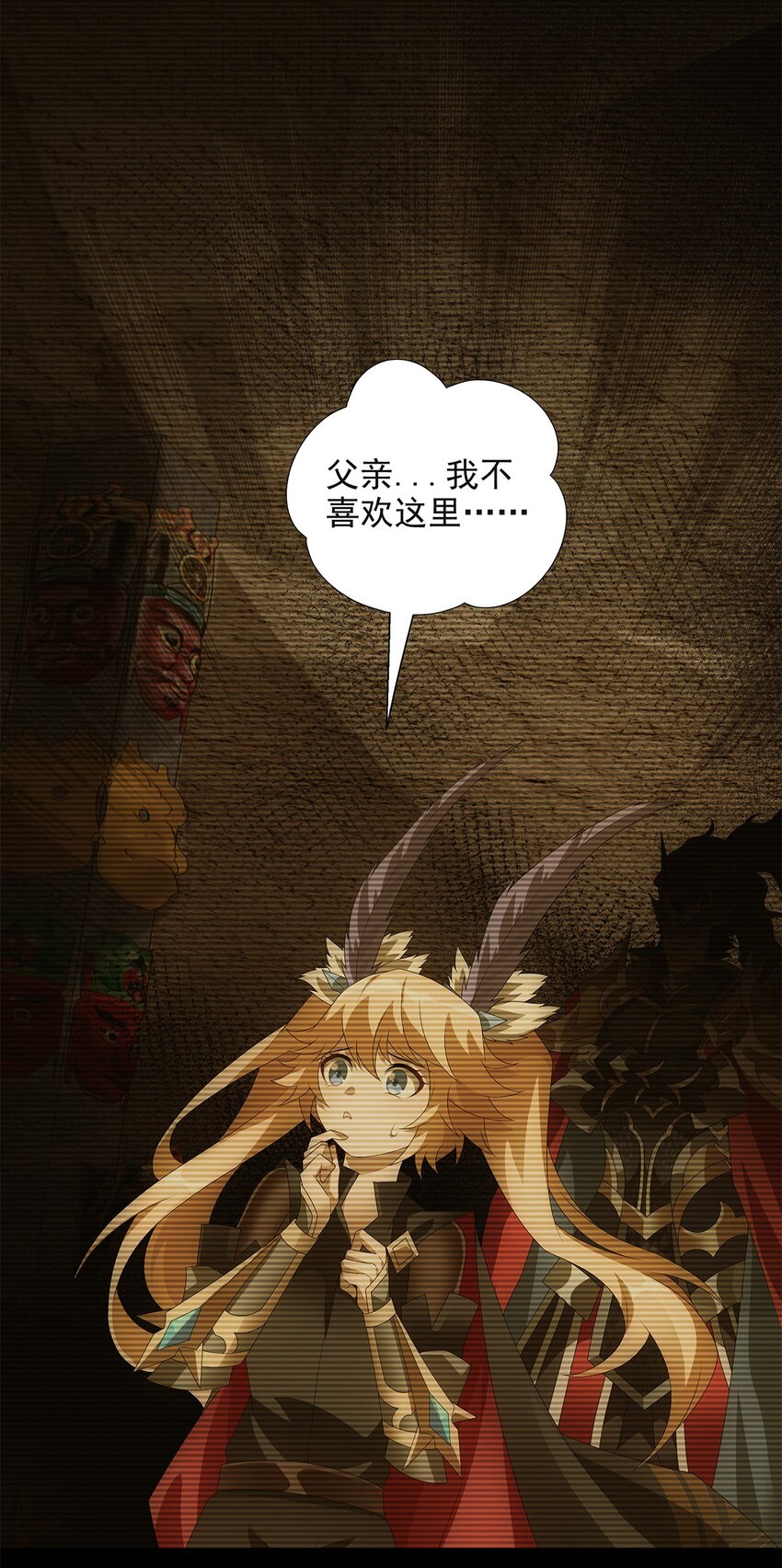 020 深渊中的鸢尾花-第24话