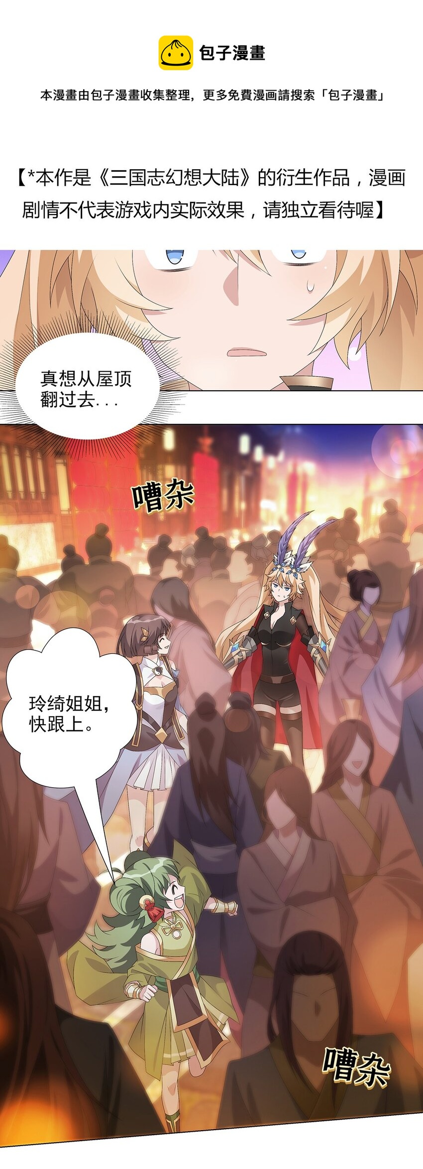 022 清河之夜-第26话