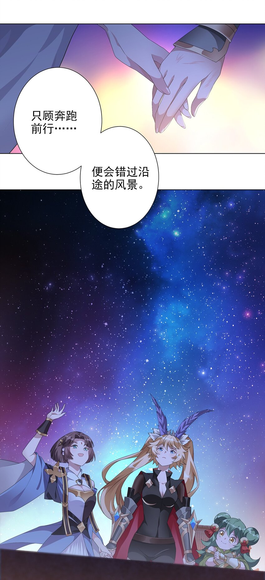 022 清河之夜-第26话