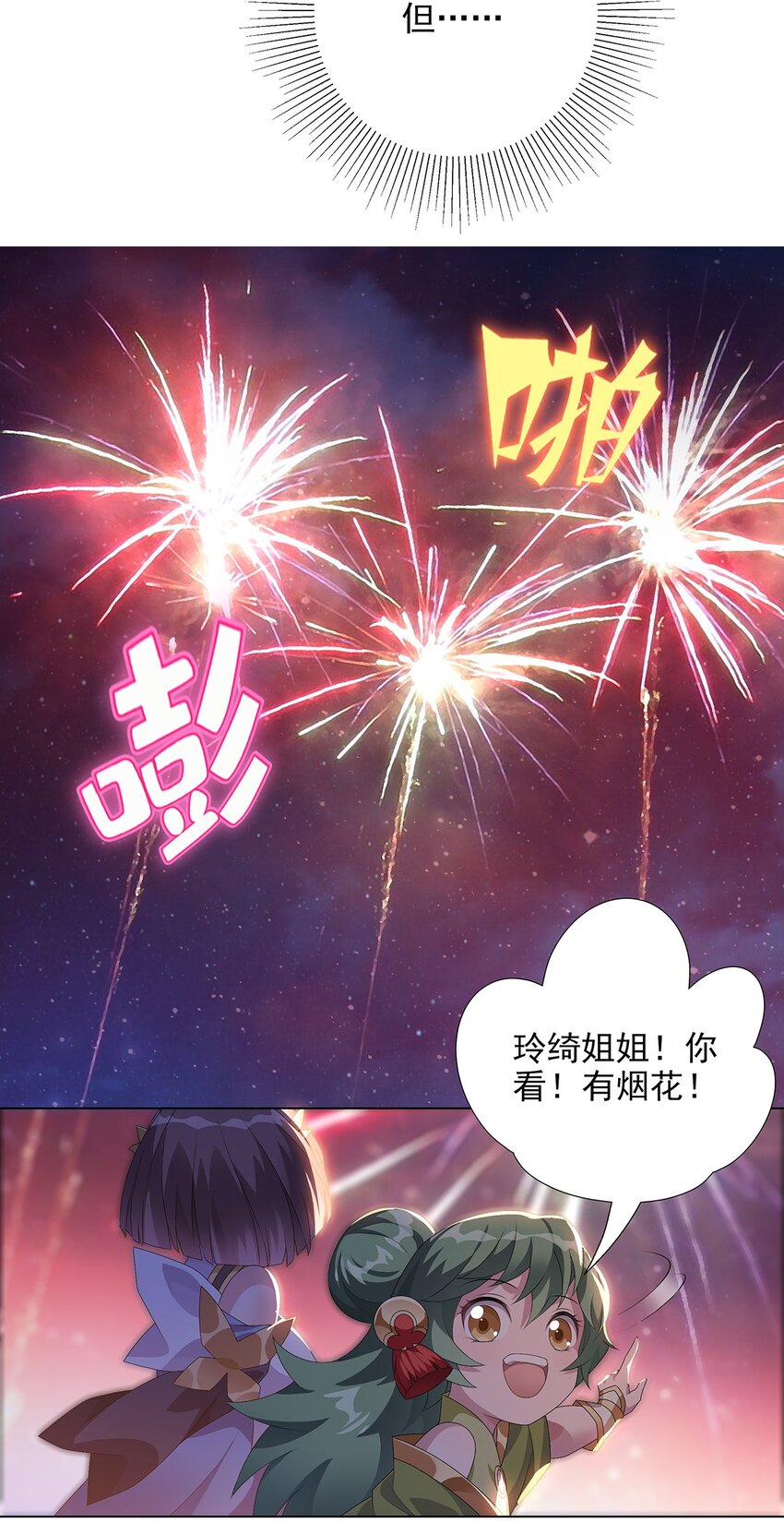 022 清河之夜-第26话