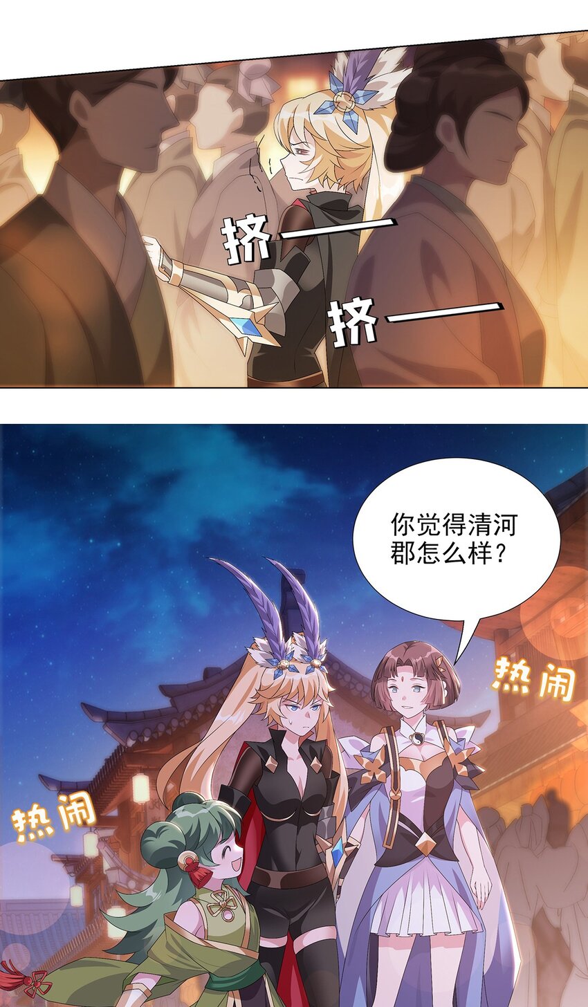 022 清河之夜-第26话