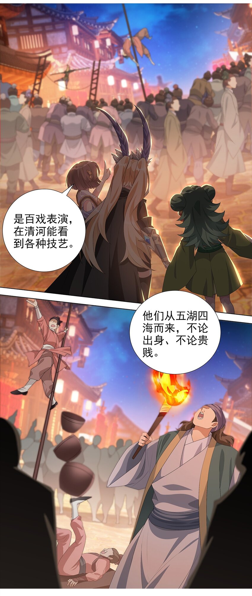 022 清河之夜-第26话