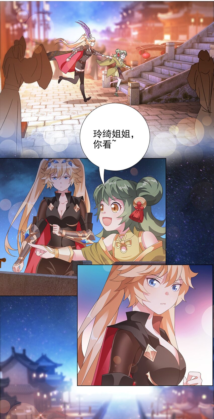 022 清河之夜-第26话