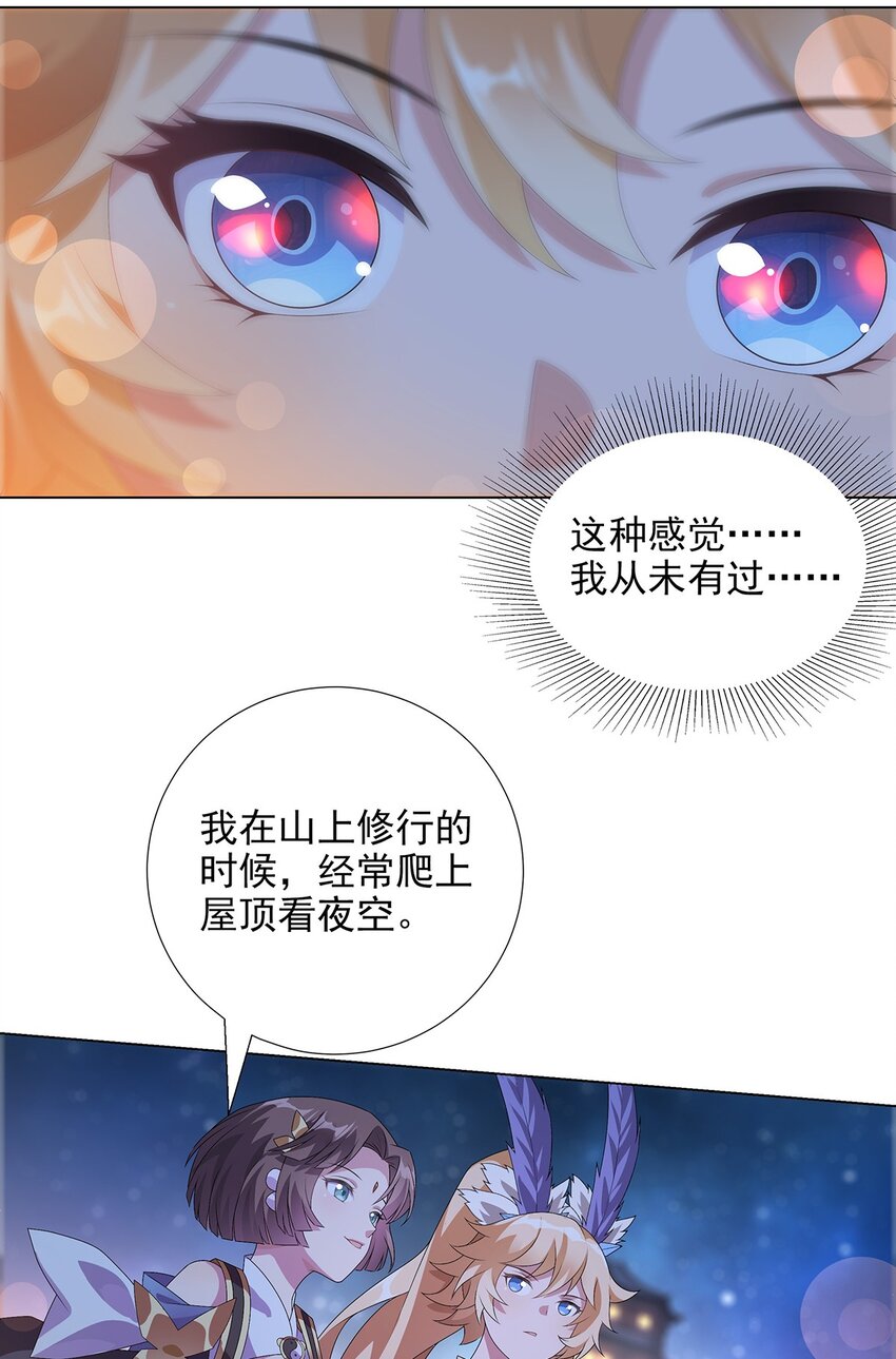 022 清河之夜-第26话