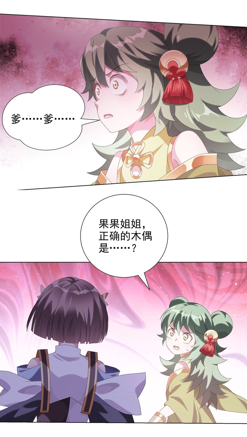 024 得其性-第28话