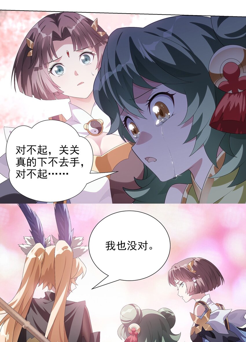 024 得其性-第28话