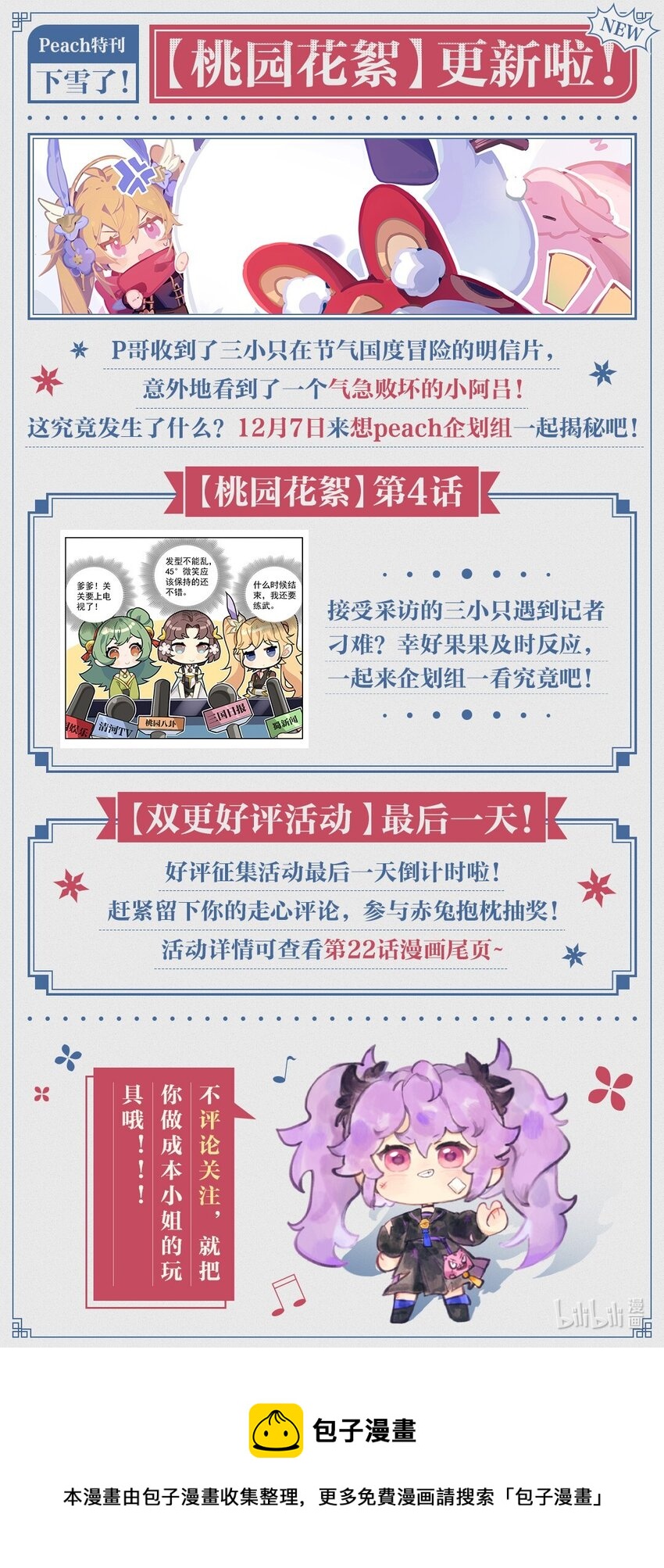 024 得其性-第28话