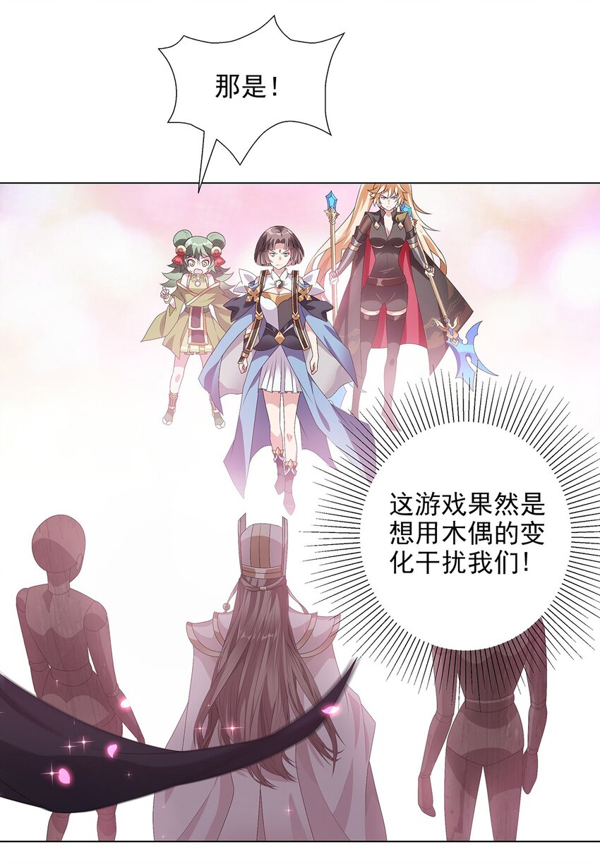 024 得其性-第28话