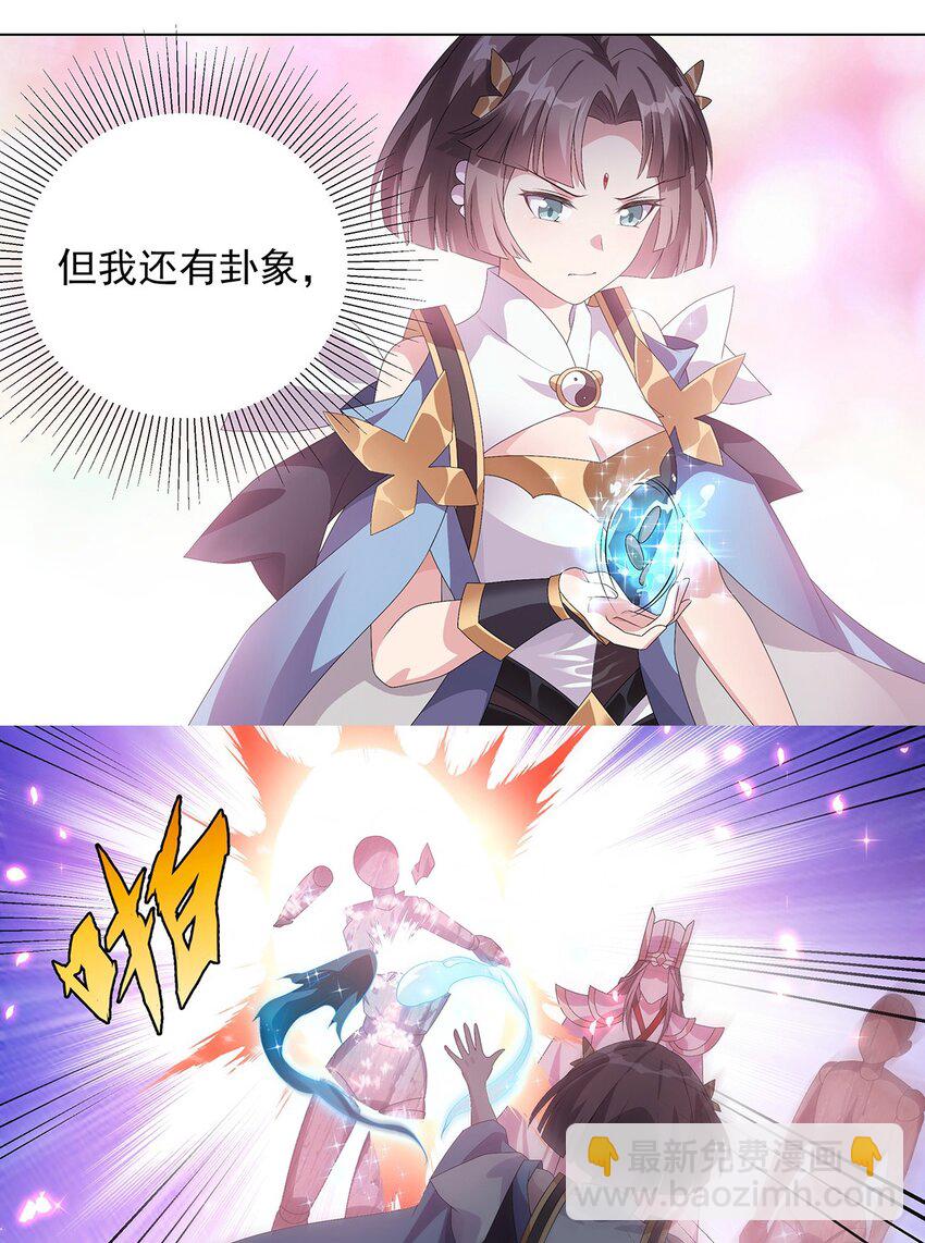 024 得其性-第28话