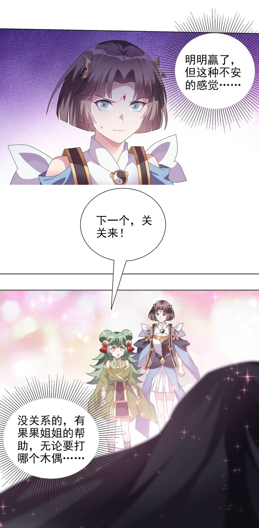 024 得其性-第28话