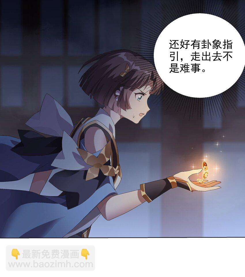 026 毁其形-第30话