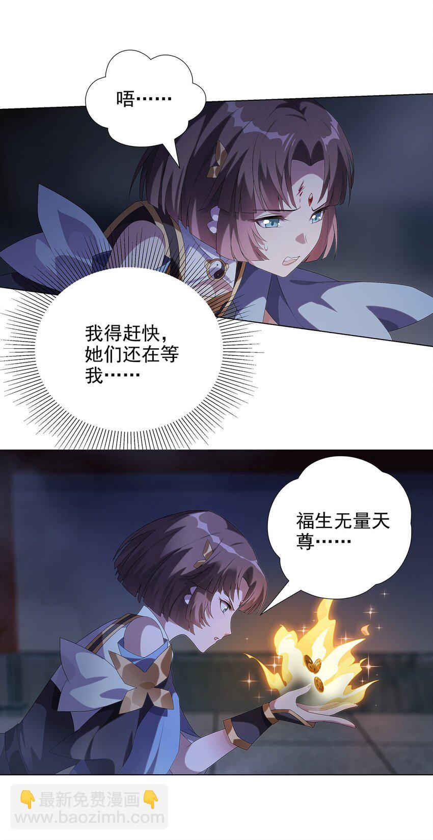 026 毁其形-第30话