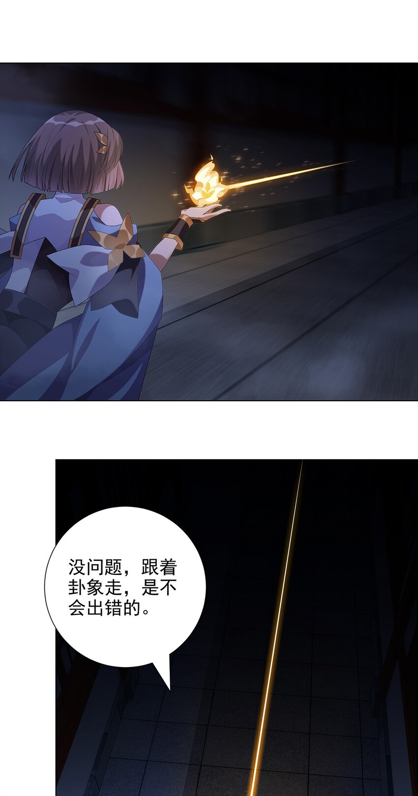 026 毁其形-第30话