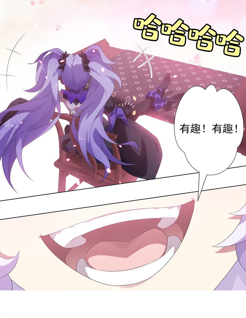 026 毁其形-第30话