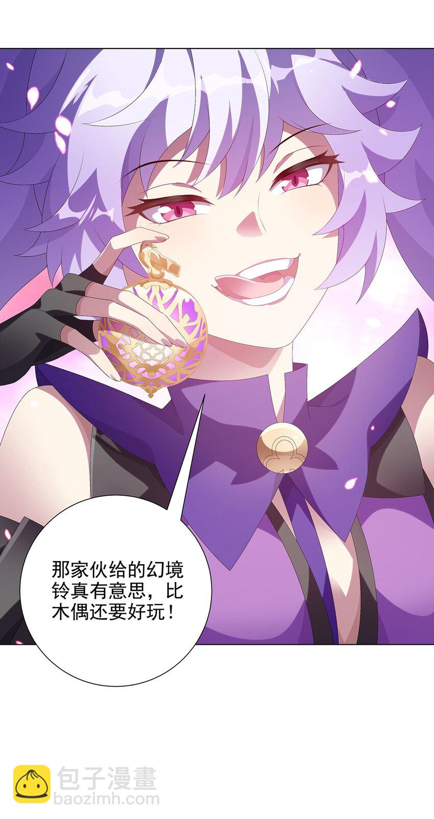 026 毁其形-第30话