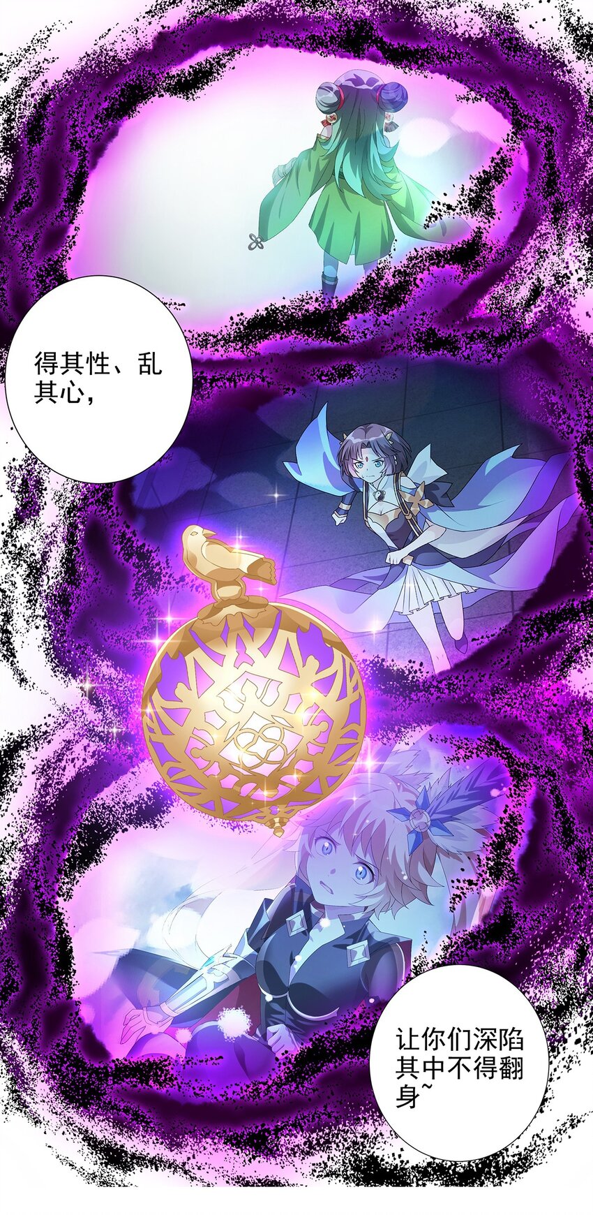 026 毁其形-第30话