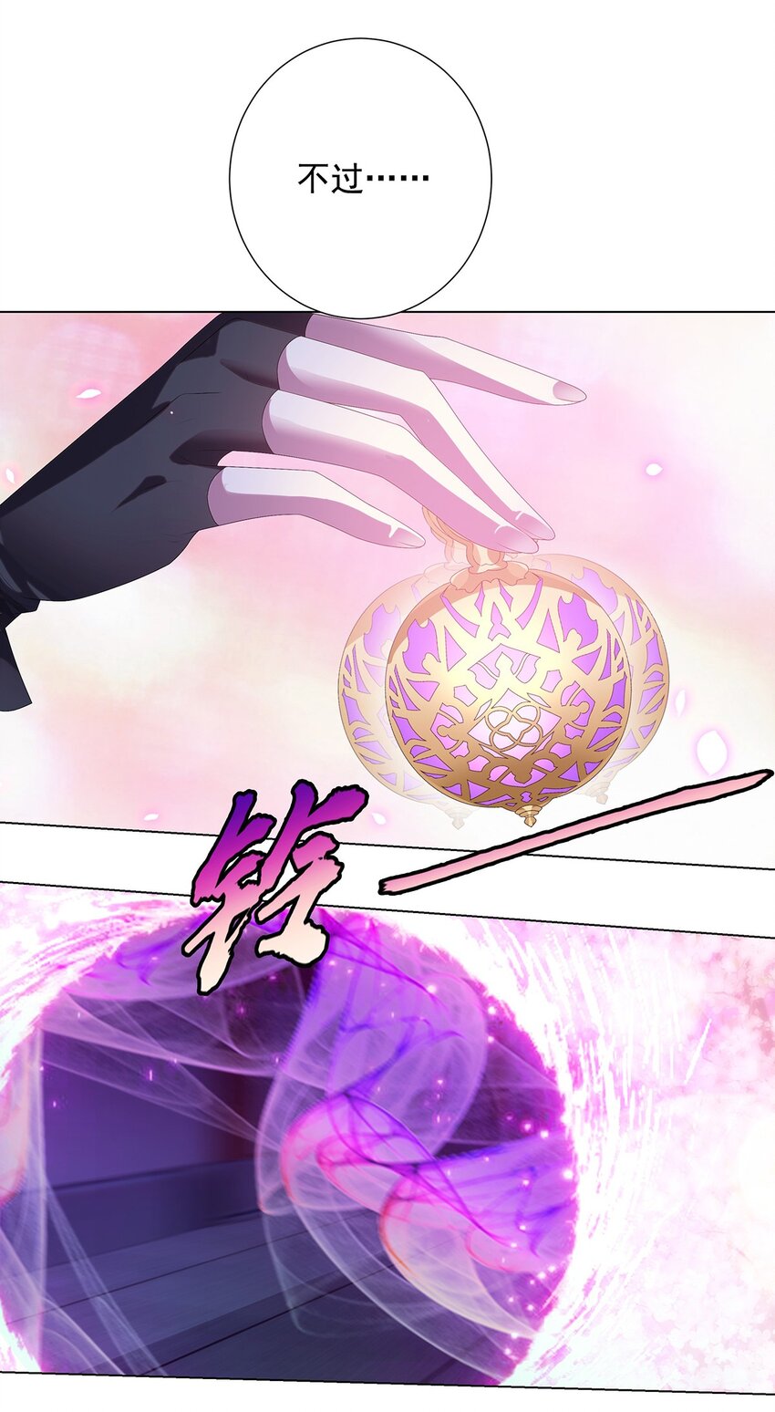 026 毁其形-第30话