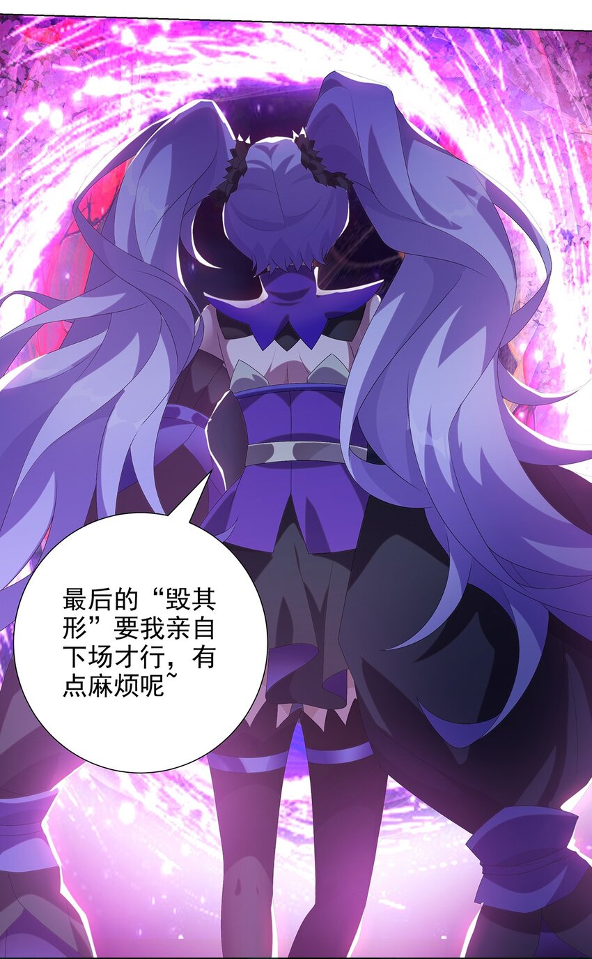 026 毁其形-第30话