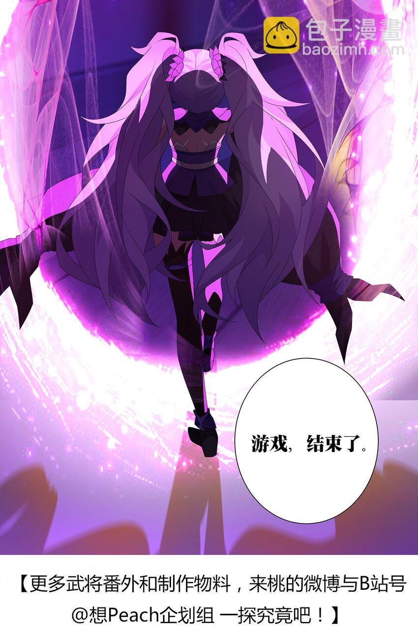 026 毁其形-第30话